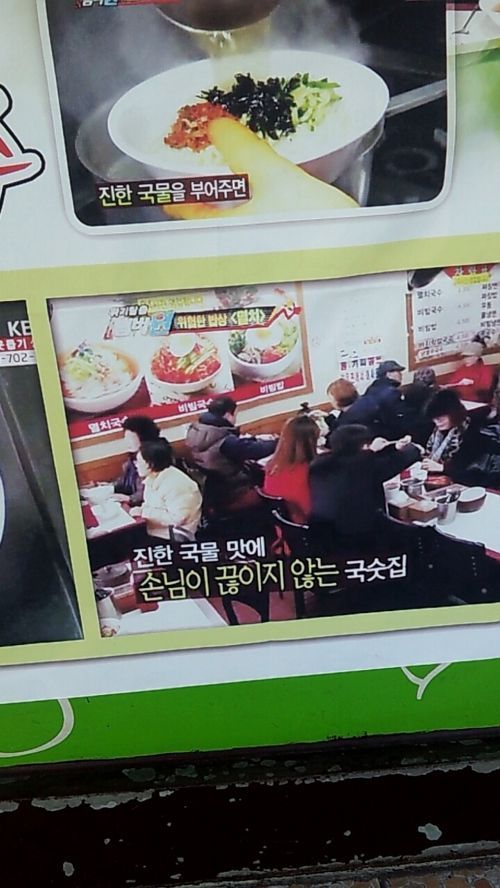 멸치국수집 클라스.jpg 