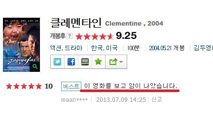 영화 평점과 댓글들.jpg