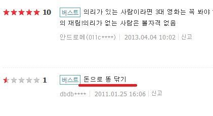 영화 평점과 댓글들.jpg