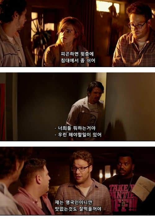 세계가 멸망할때 엠마왓슨을 만난다면