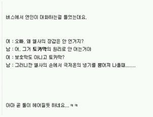 공대생과 여자친구 jpg