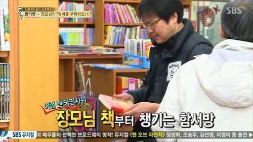 장모와 내기.jpg