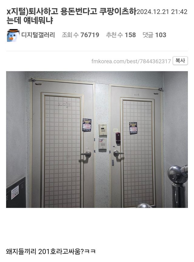 쿠팡이츠 하다 뇌정지 상태 온 펨붕이..jpg