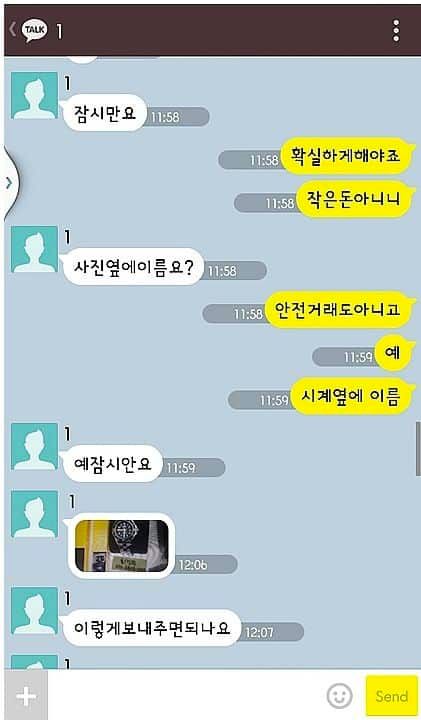 중고나라 사기꾼 수준.jpg