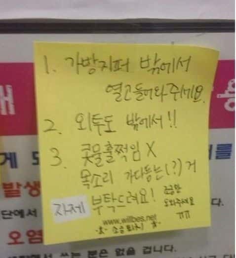 독서실 민폐.jpg