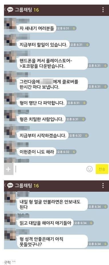 치밀한 대학선배.jpg