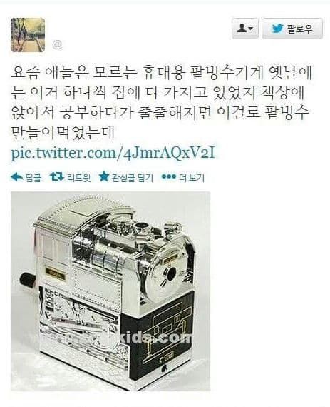 요즘 애들은 잘 모르는 빙수기