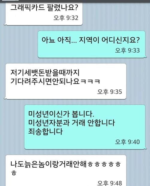 명절전 중고딩의 패기