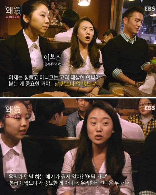 취업 준비생들의 속마음.jpg