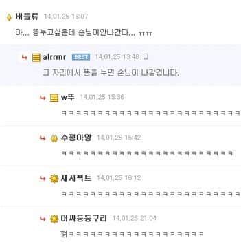  아... 똥누고싶은데 손님이안나간다... ㅠㅠ
