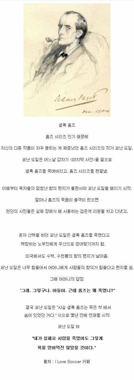 독자들의 항의로 되살아난 명탐정