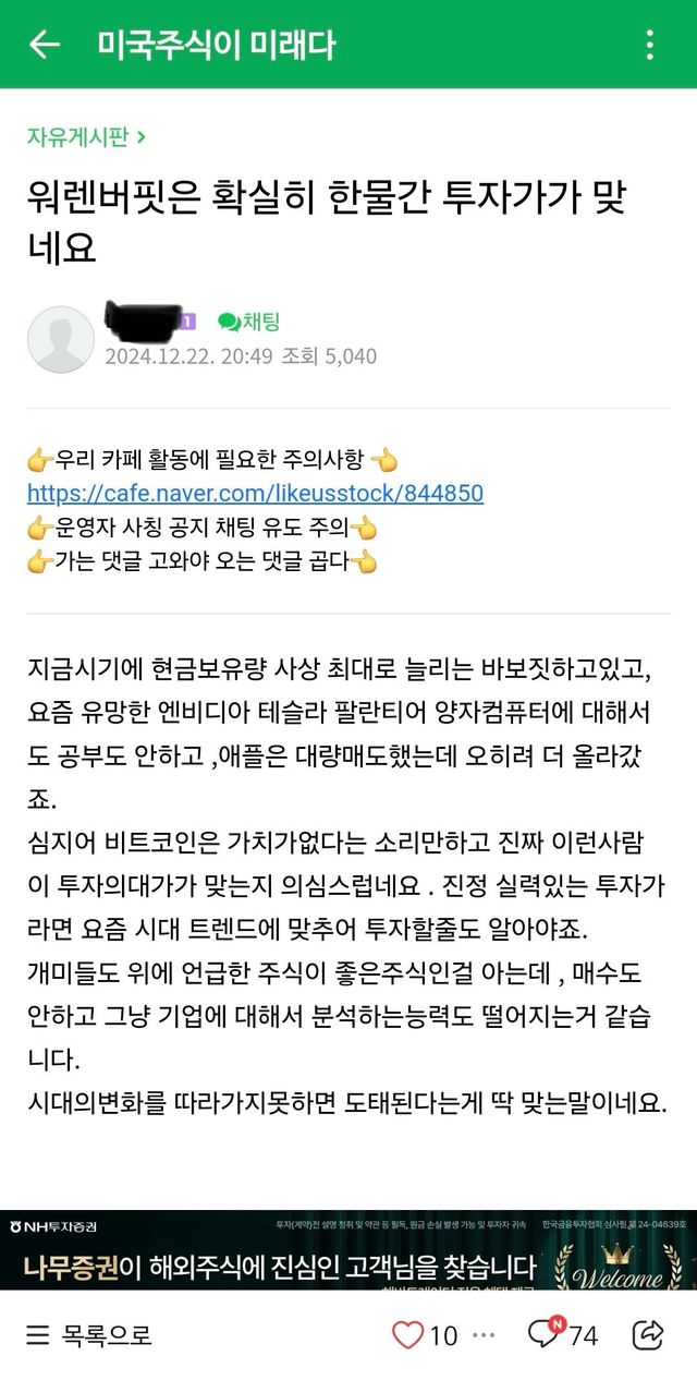 [속보] 싱글벙글 미국주식 고점신호!!.jpg