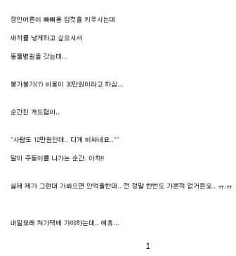 장인어른 오해예요.jpg