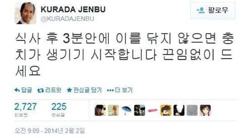 신박한 충치예방법.twit