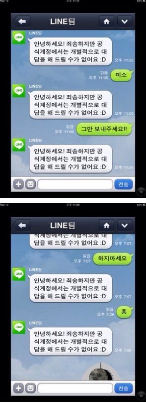 초딩 딸의 문자.jpg