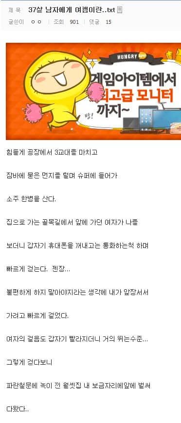 37살 남자에게 별풍선이란?.jpg