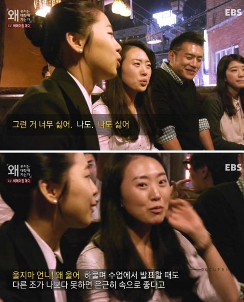 취업 준비생들의 속마음.jpg