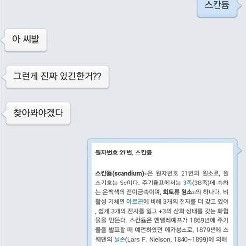 끝말잇기 끝판왕.jpg