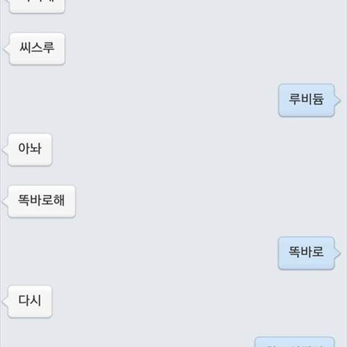 끝말잇기 끝판왕.jpg