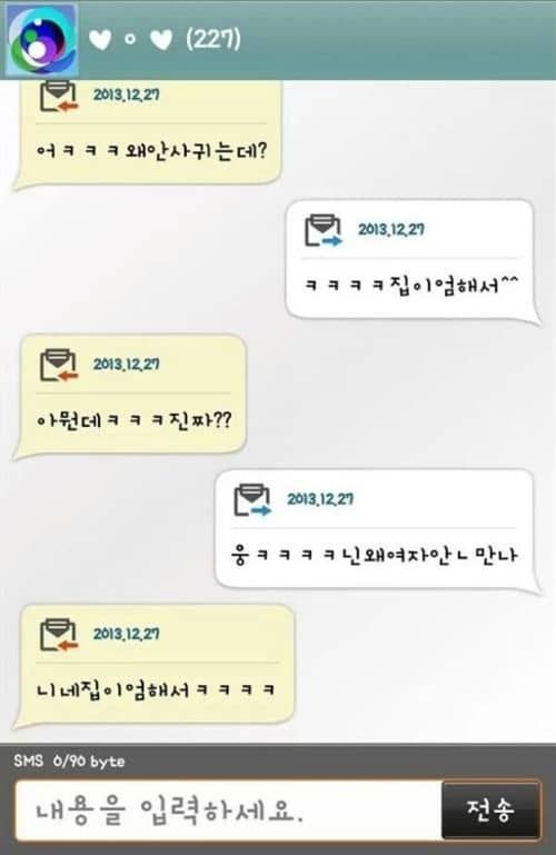 여자가 남자를 안 사귀는 이유.jpg