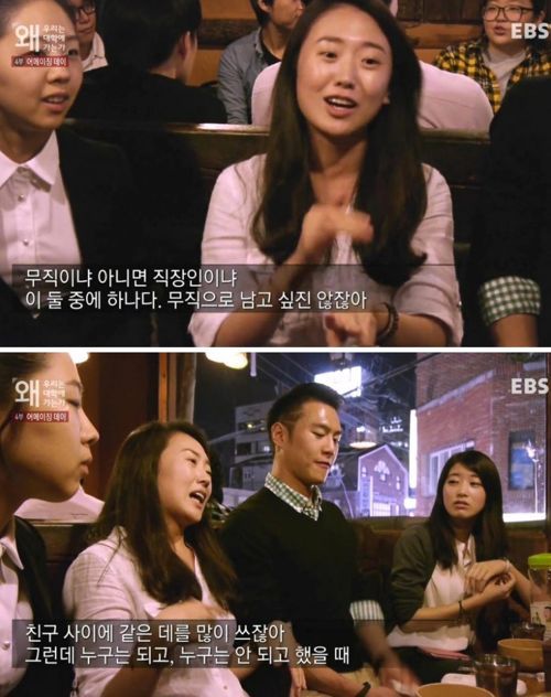 취업 준비생들의 속마음.jpg