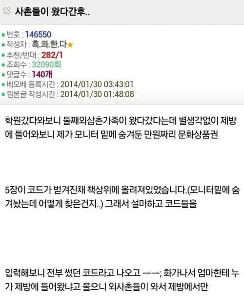 사촌이 다녀간 후.jpg