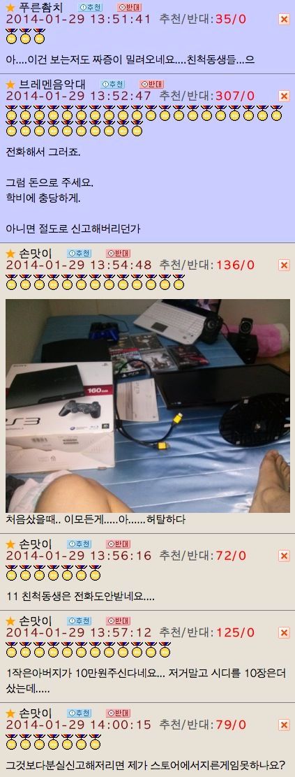 설날의 재앙.jpg