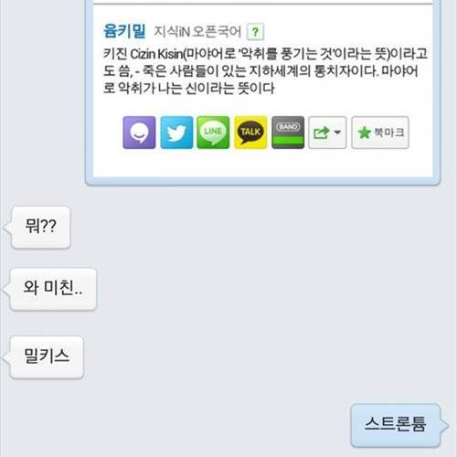 끝말잇기 끝판왕.jpg