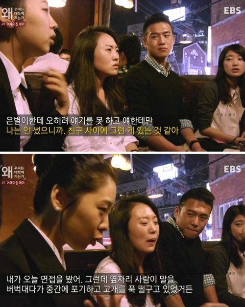 취업 준비생들의 속마음.jpg