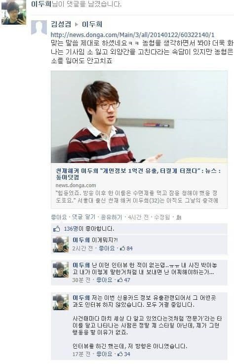 기레기의 인터뷰.jpg