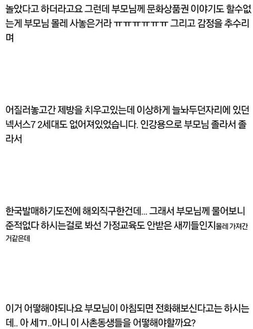 사촌이 다녀간 후.jpg