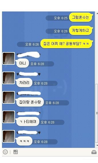 귀여운 여친의 혼수목록