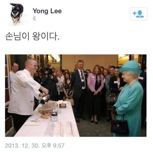 손님은 왕이다.jpg