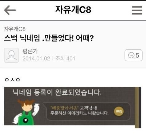 요새 여초카페에서 유행하는 놀이