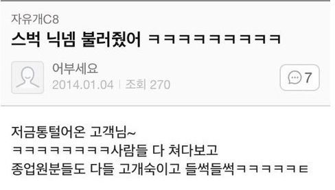 요새 여초카페에서 유행하는 놀이