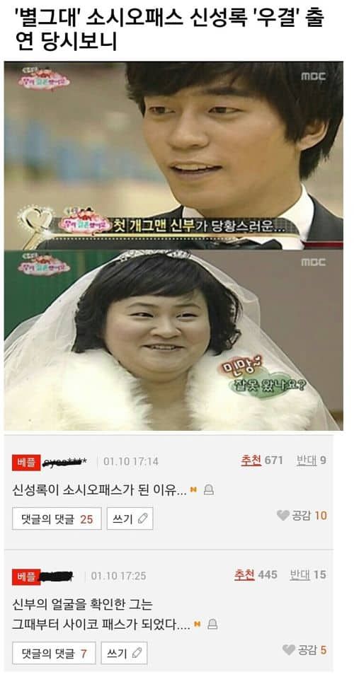 약빤 댓글.jpg