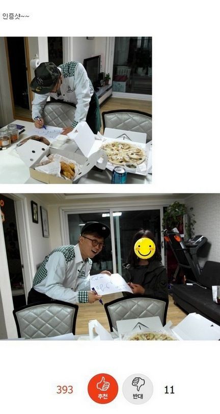 우리집에 개그맨 박성광 왔다감