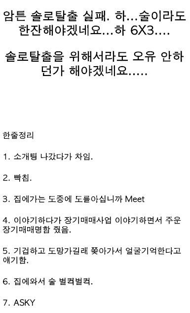 도를 아십니까? 역관광 