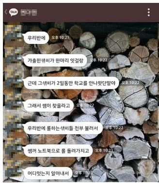 요즘 가출청소년 찾는 방법
