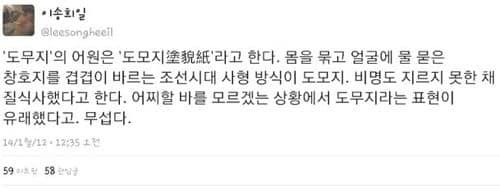 어원 알면 소름 끼치는 단어
