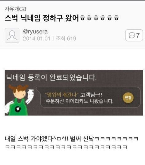 요새 여초카페에서 유행하는 놀이