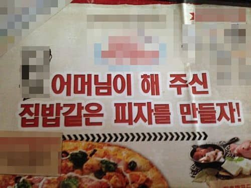 엄마가 해준 집밥같은 피자