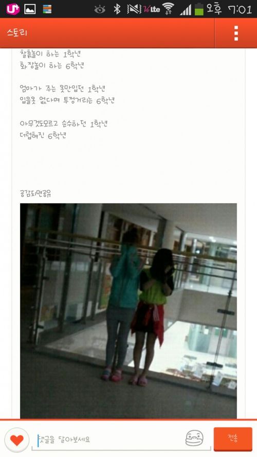 세상다산듯한 말투의 초6