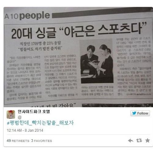 평범한데 빡치는 말을 해보자.jpg