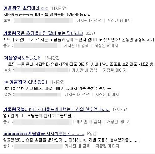 겨울왕국을 심야로 봐야하는 이유