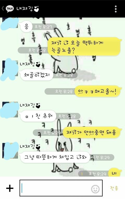 쿨한 여친에게 애교를 떨어보았다.jpg