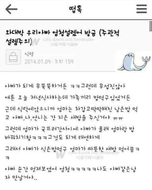 무뚝뚝한 아빠의 엄마사랑.jpg