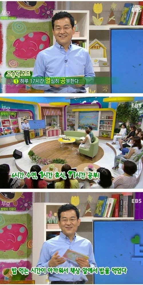 고시3관왕의 공부시간.jpg