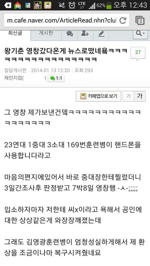 왕기춘 영창 보낸 사람.jpg