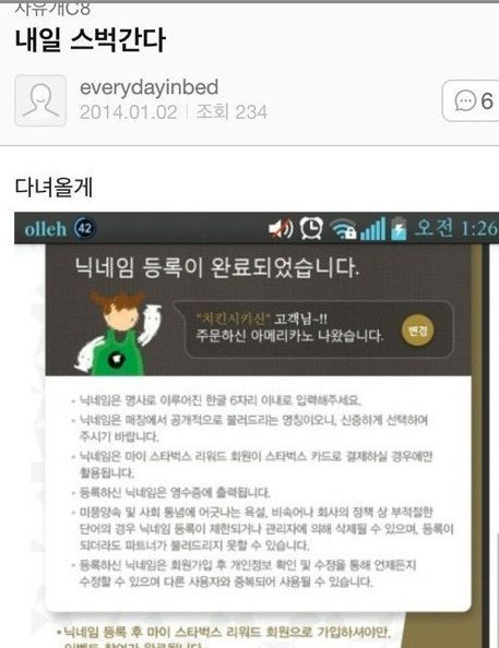 요새 여초카페에서 유행하는 놀이